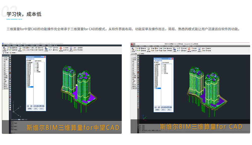 斯维尔三维算量2022for中望cad永久云授权